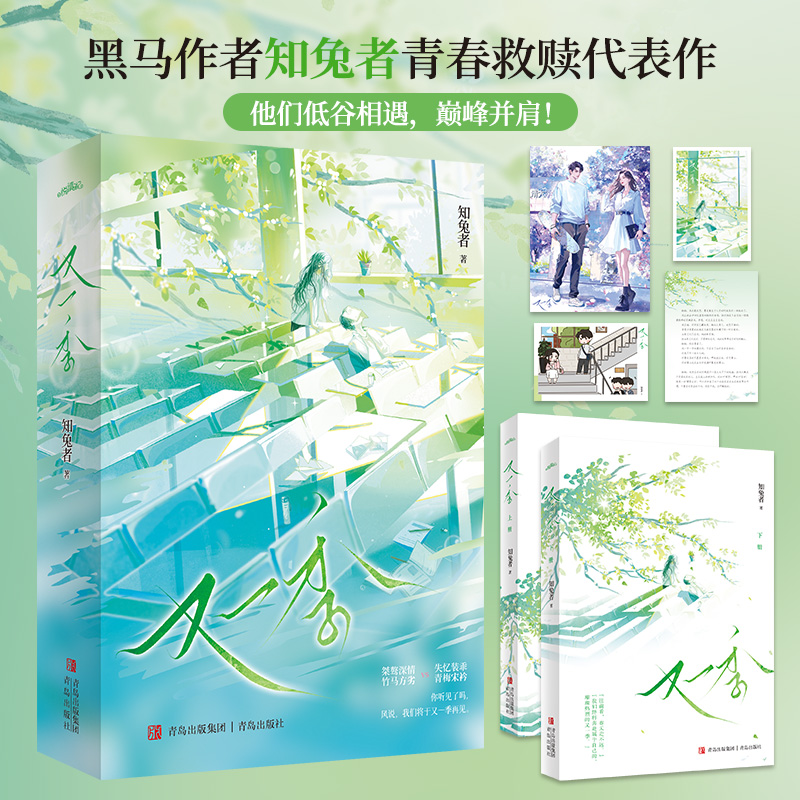又一季