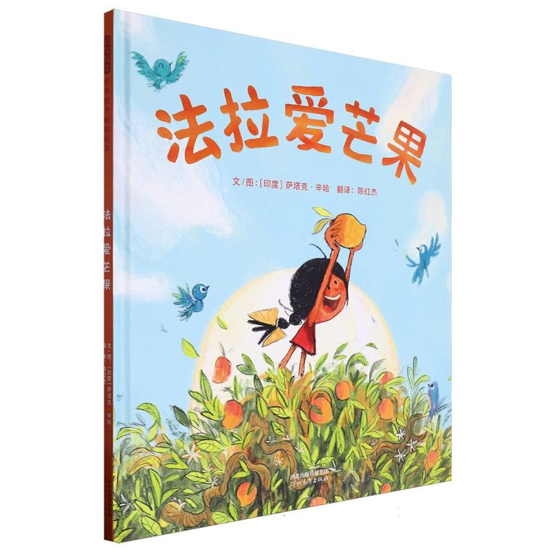 法拉爱芒果