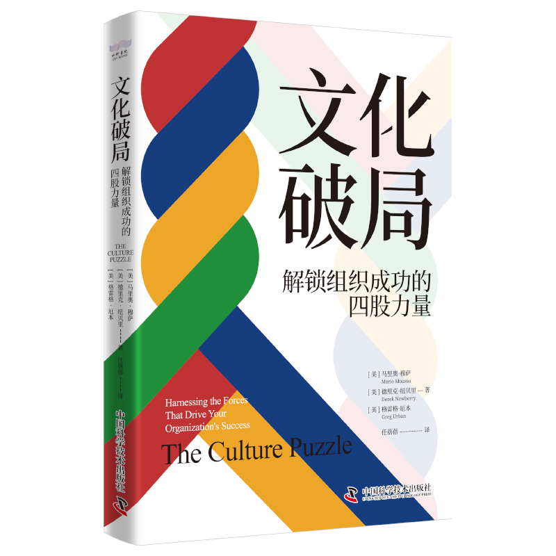 文化破局