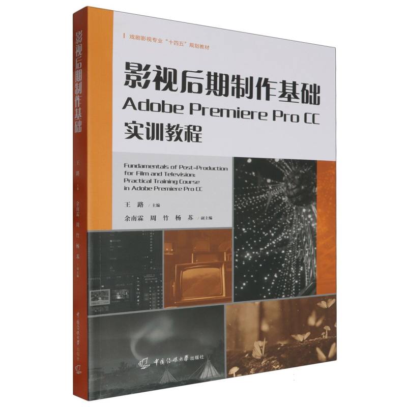 影视后期制作基础