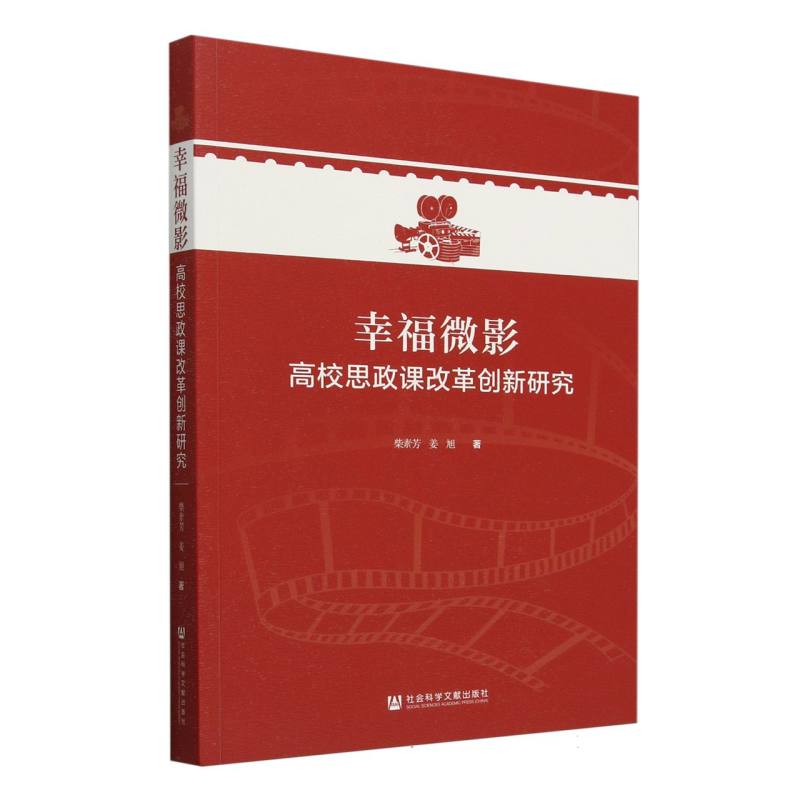 幸福微影