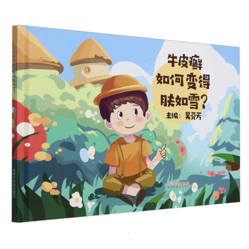 牛皮癣如何变得肤如雪?