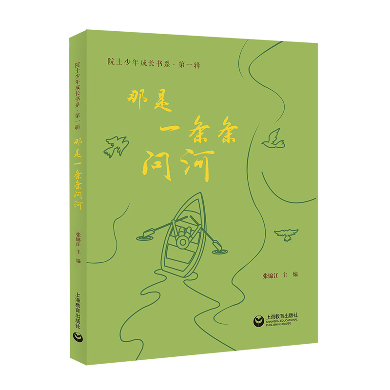 那是一条条问河