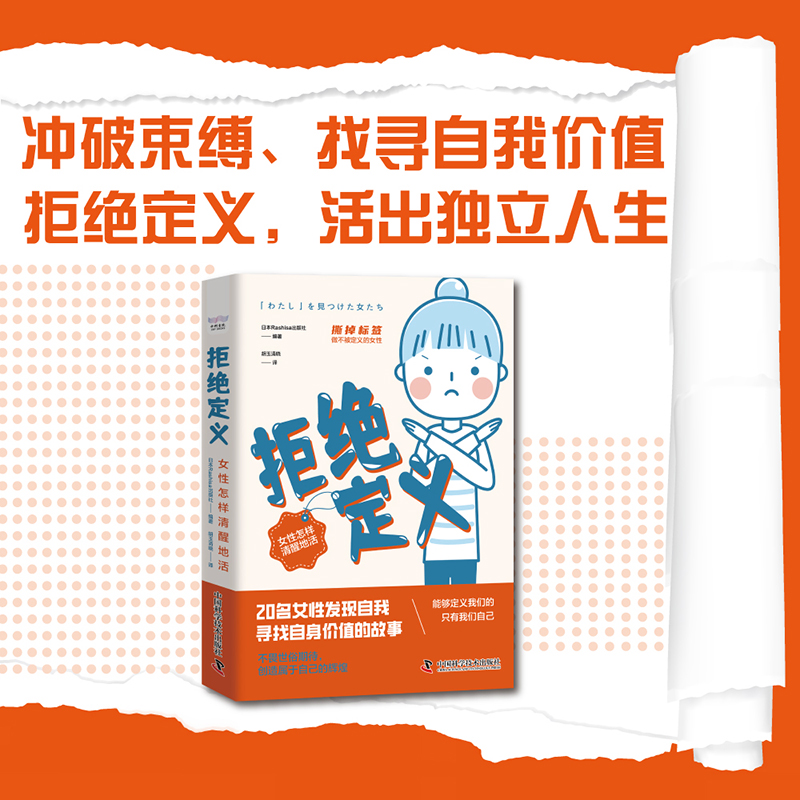 拒绝定义