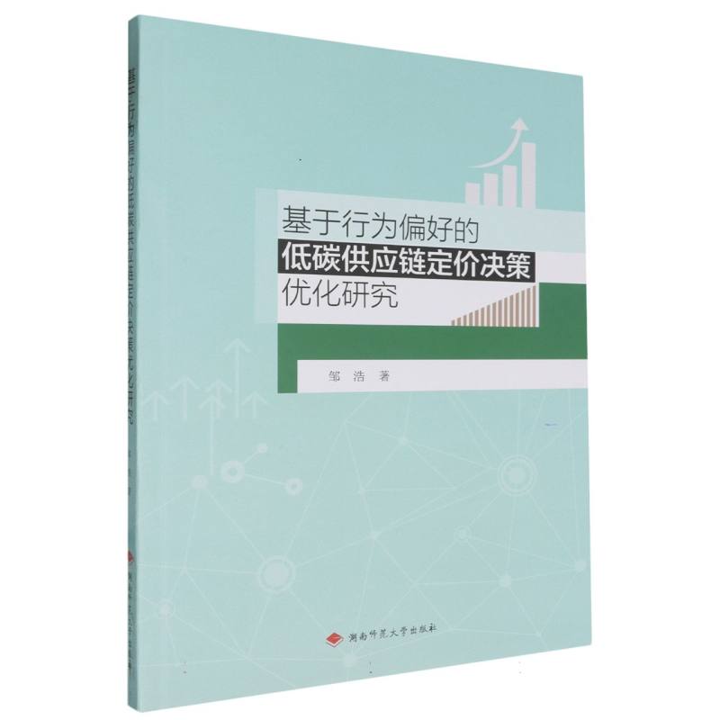 基于行为偏好的低碳供应链定价决策优化研究