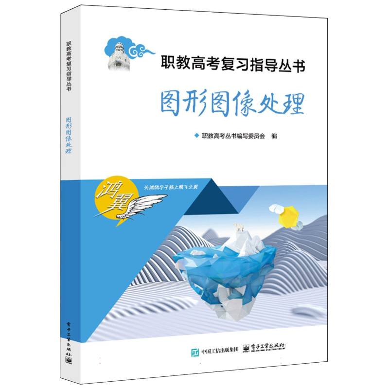 图形图像处理