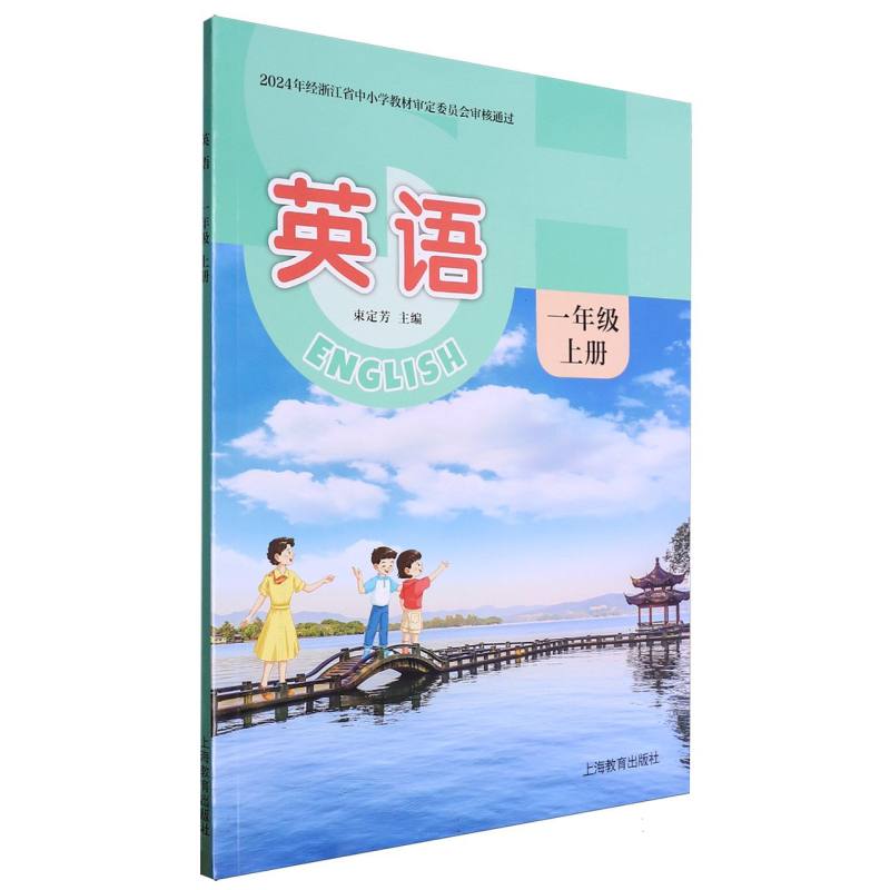 英语（附光盘1上）