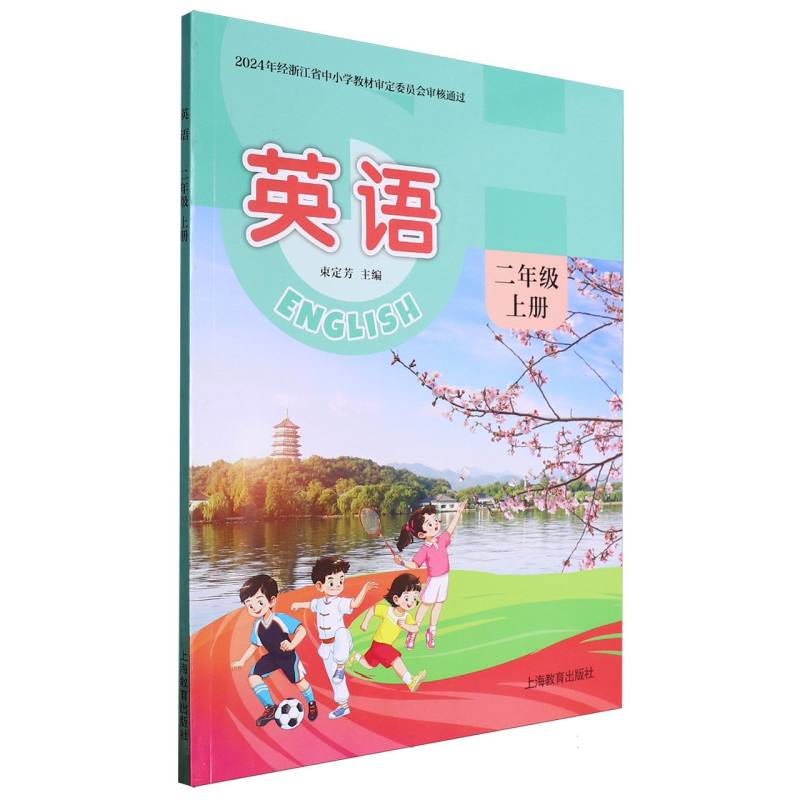 英语（附光盘2上）