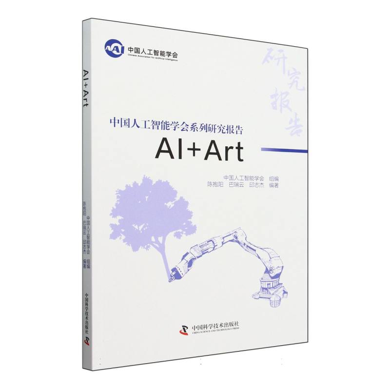AI+ART