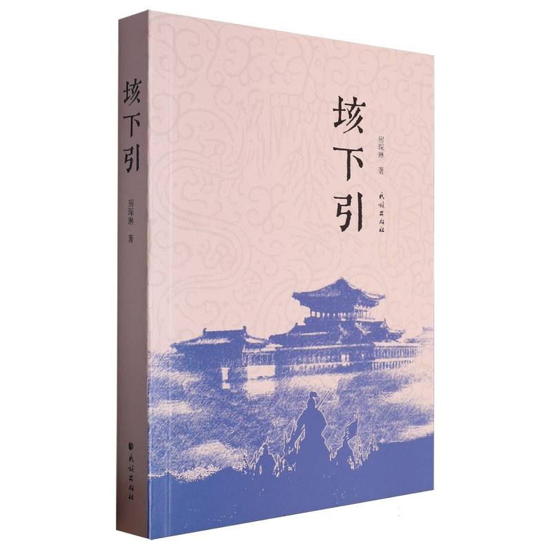 垓下引