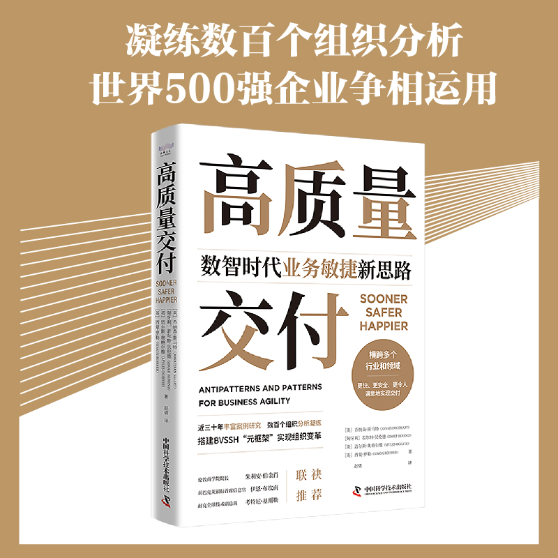 高质量交付