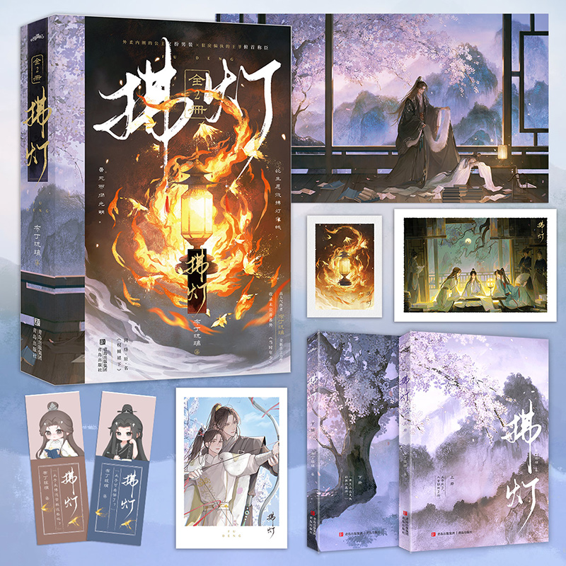 拂灯