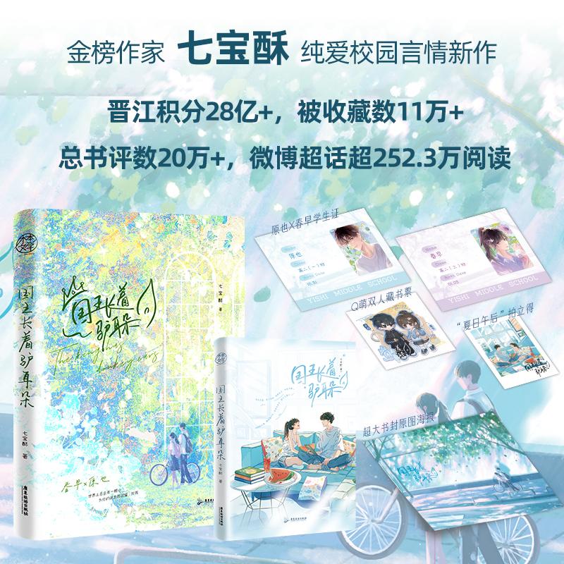 国王长着驴耳朵