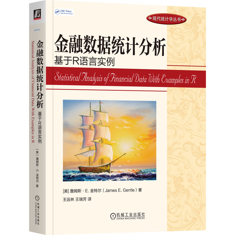 金融数据统计分析