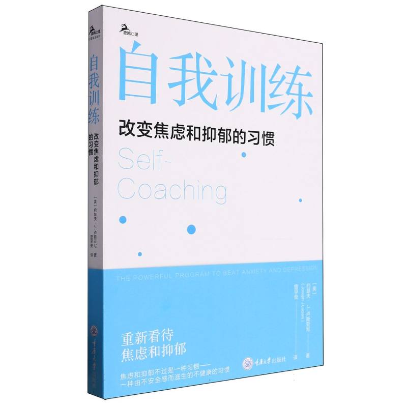 自我训练