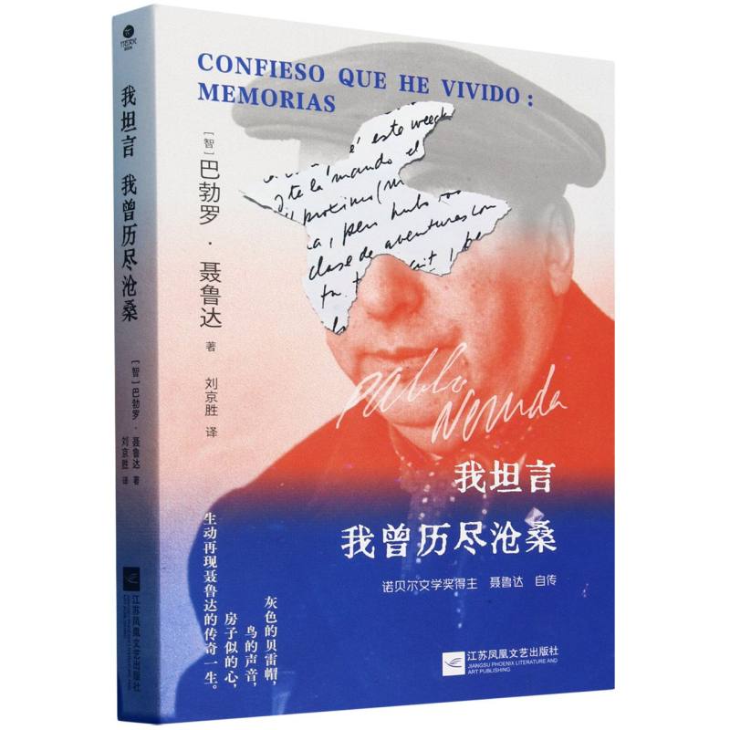 我坦言我曾历尽沧桑