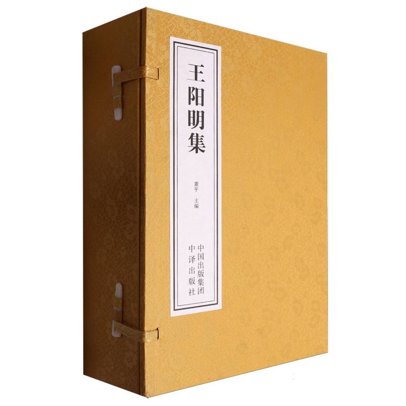 王阳明集