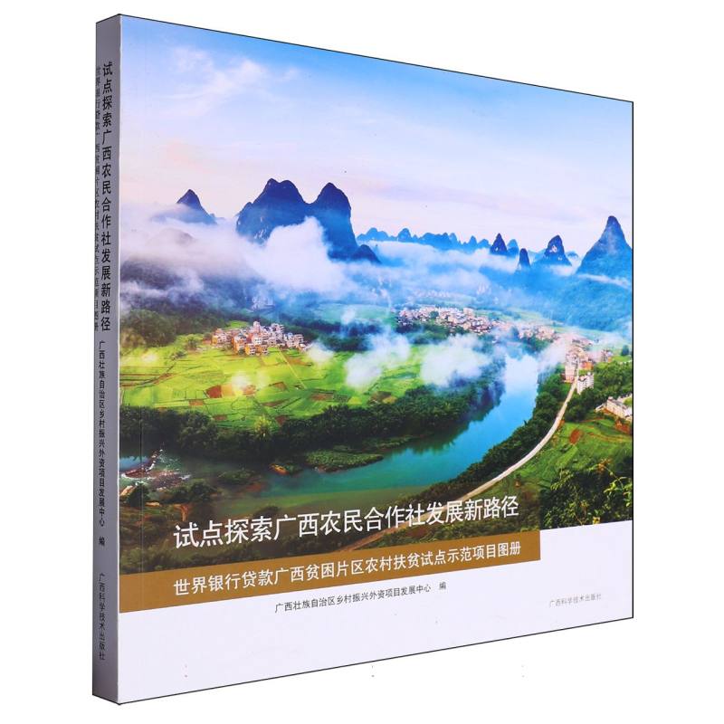 试点探索广西农民合作社发展新路径