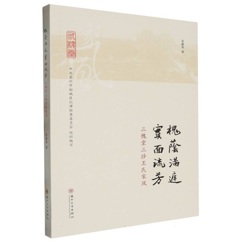 槐荫满庭“实面” 流芳
