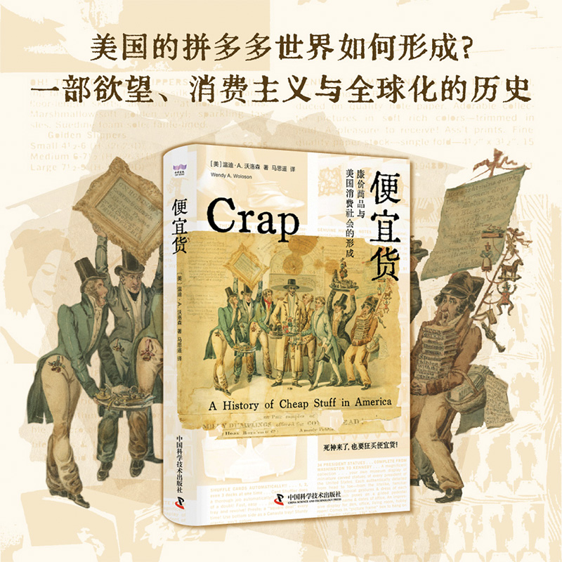 便宜货