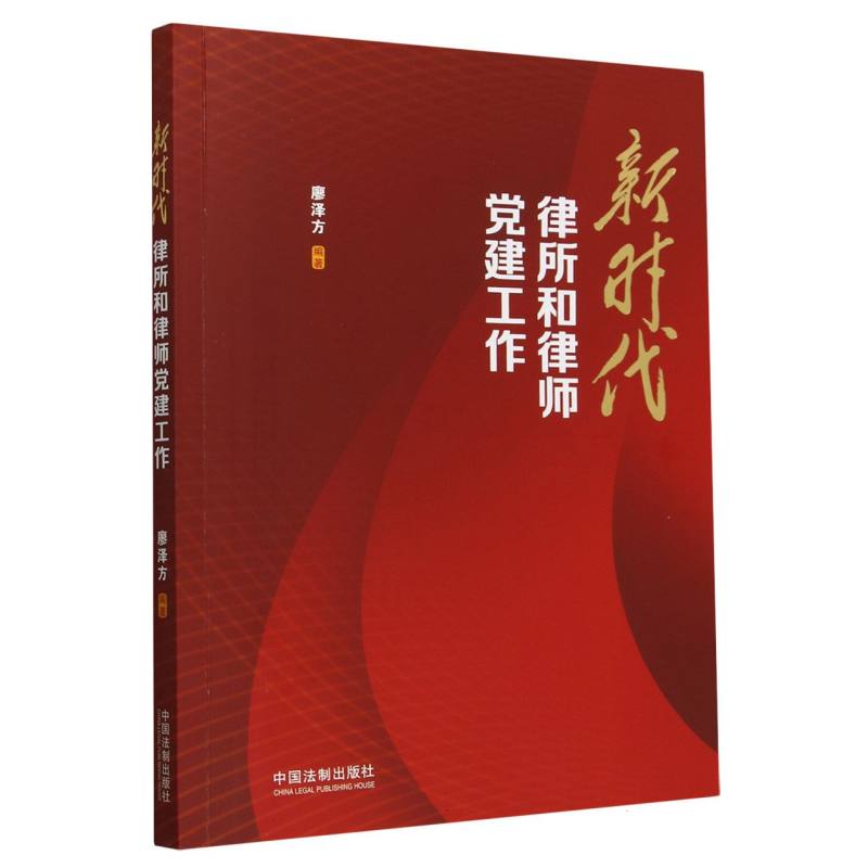 硒分子生物学(硒科学与工程学科英译系列教材)(英文版)