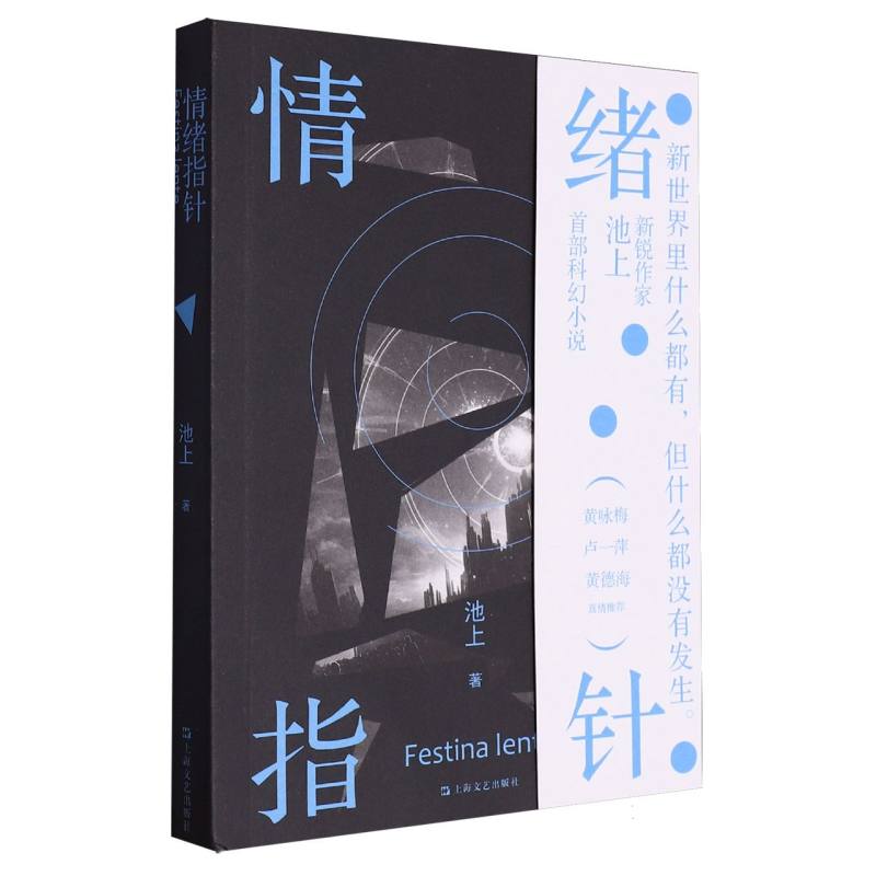 情绪指针