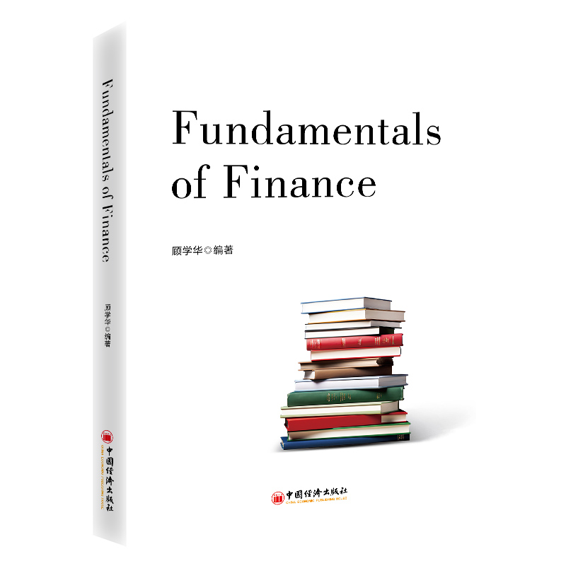 金融学基础(英文)