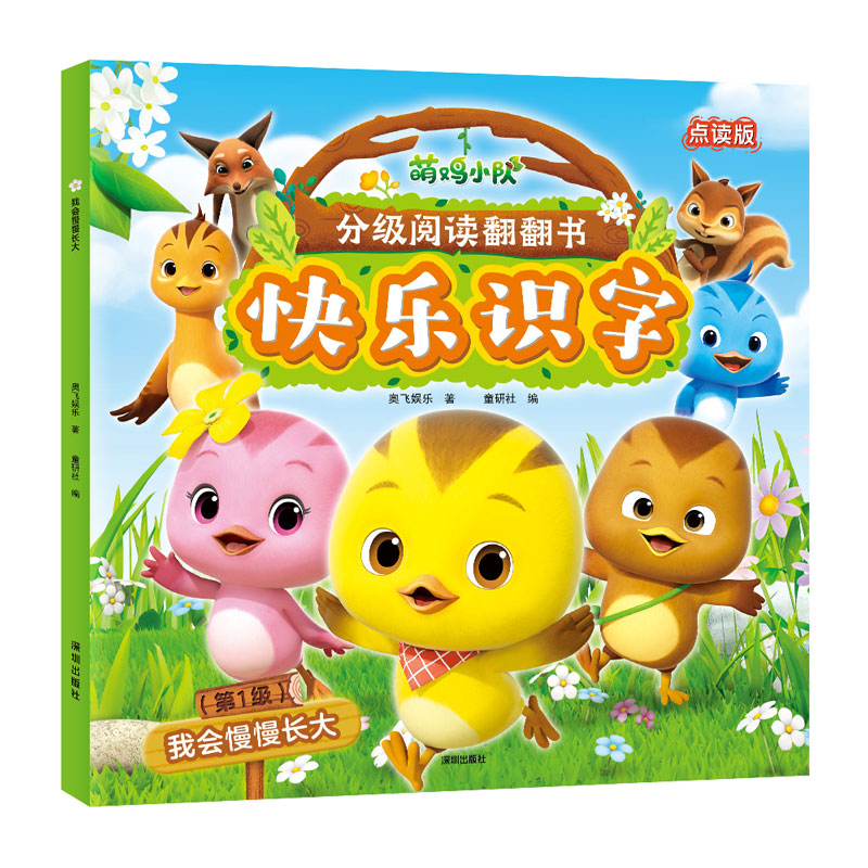我会慢慢长大