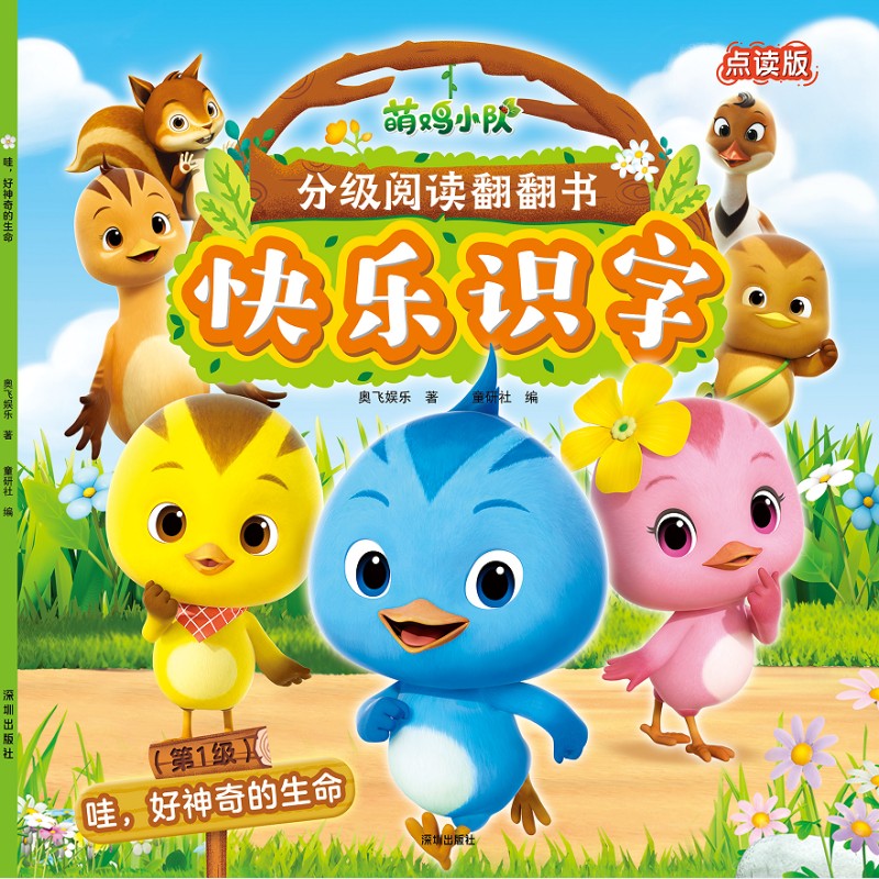 哇,好神奇的生命