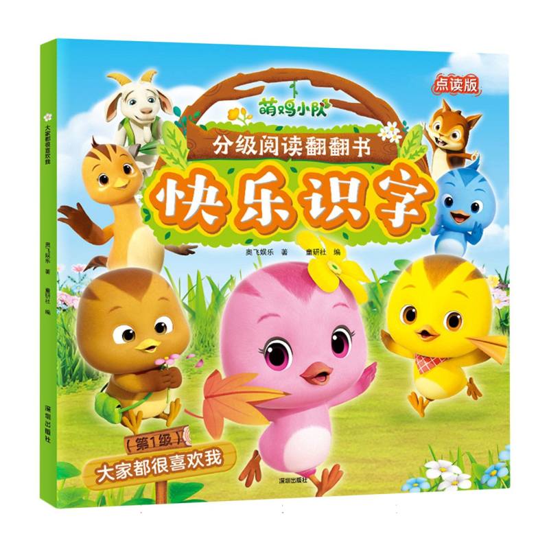 大家都很喜欢我
