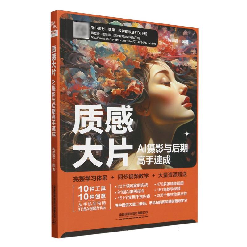 质感大片