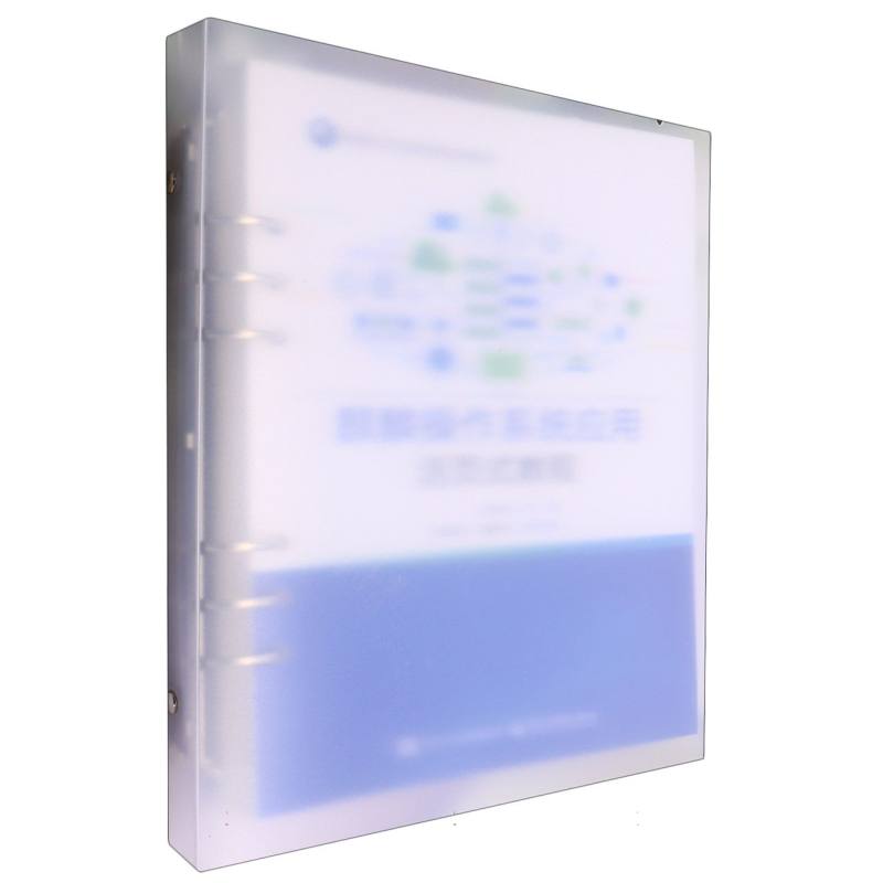 麒麟操作系统应用活页式教程