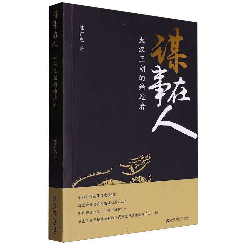 谋事在人