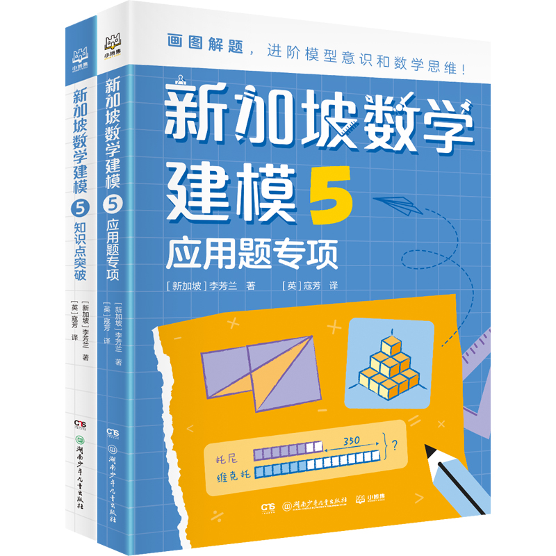 新加坡数学建模5