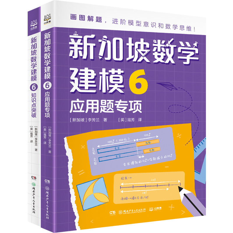 新加坡数学建模6