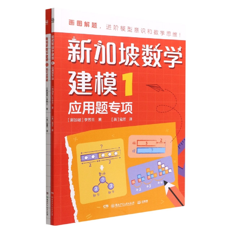 新加坡数学建模1