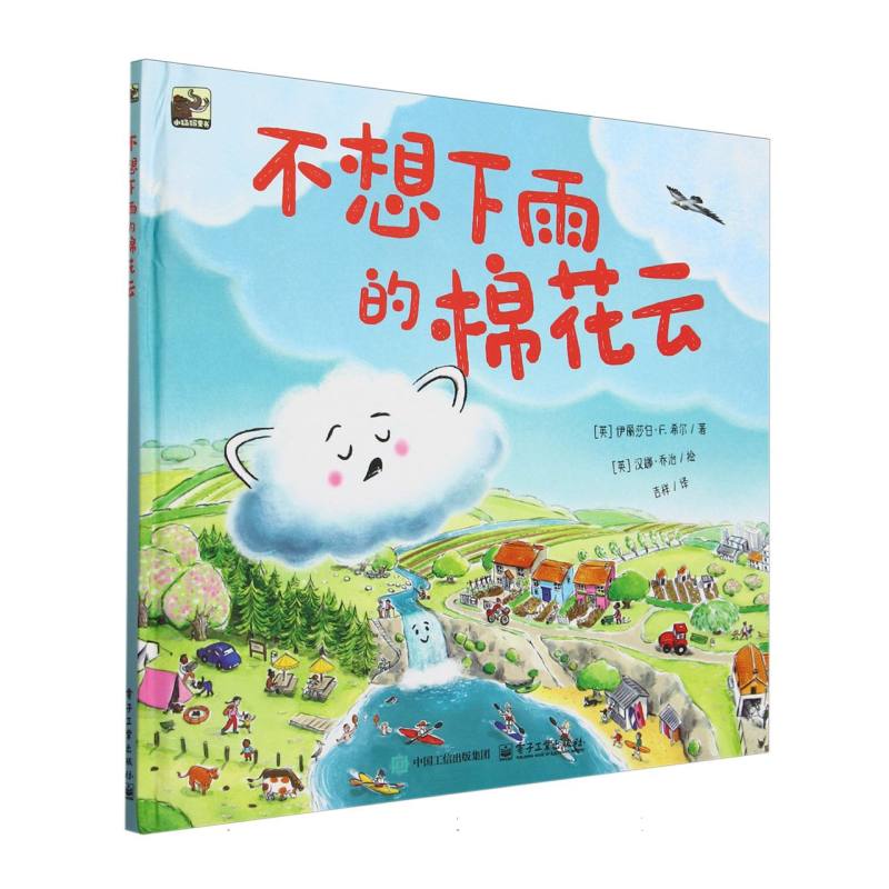 不想下雨的棉花云