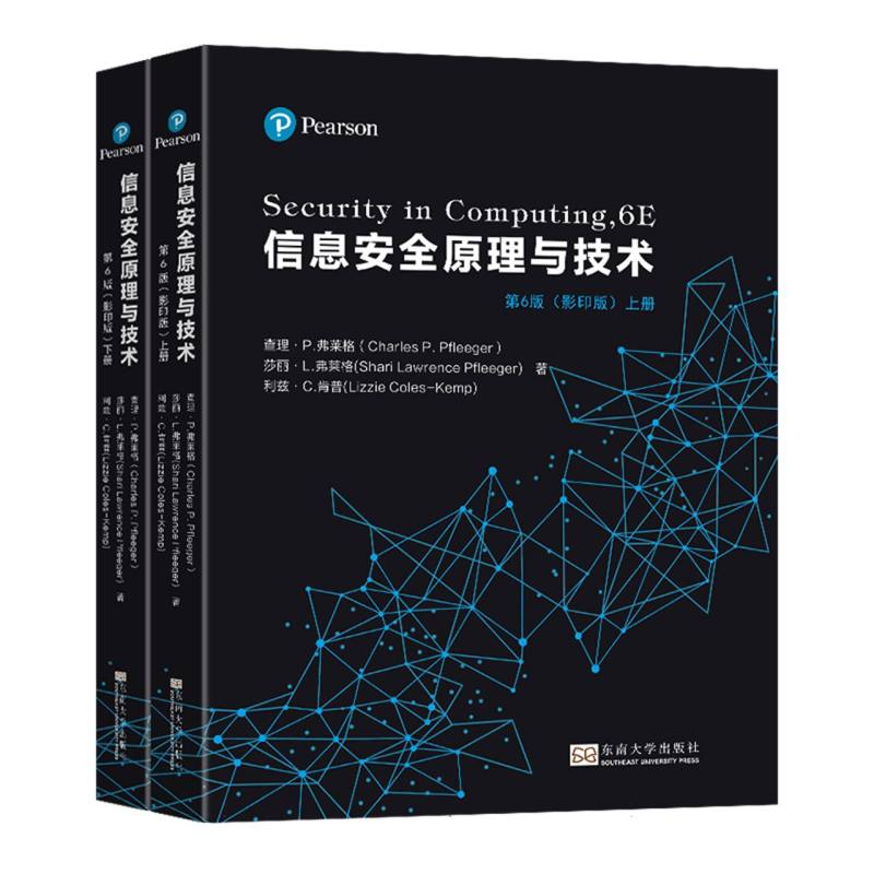 信息安全原理与技术 第6版(影印版)