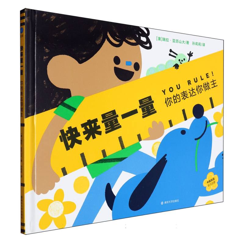 快来量一量:你的表达你做主