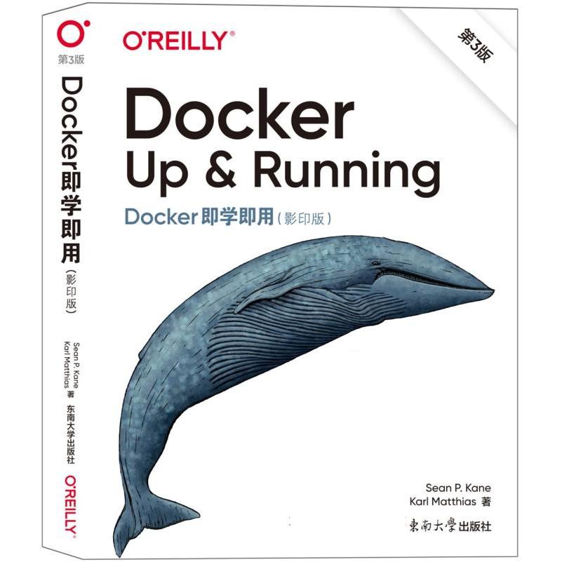 Docker即学即用 第3版(影印版)