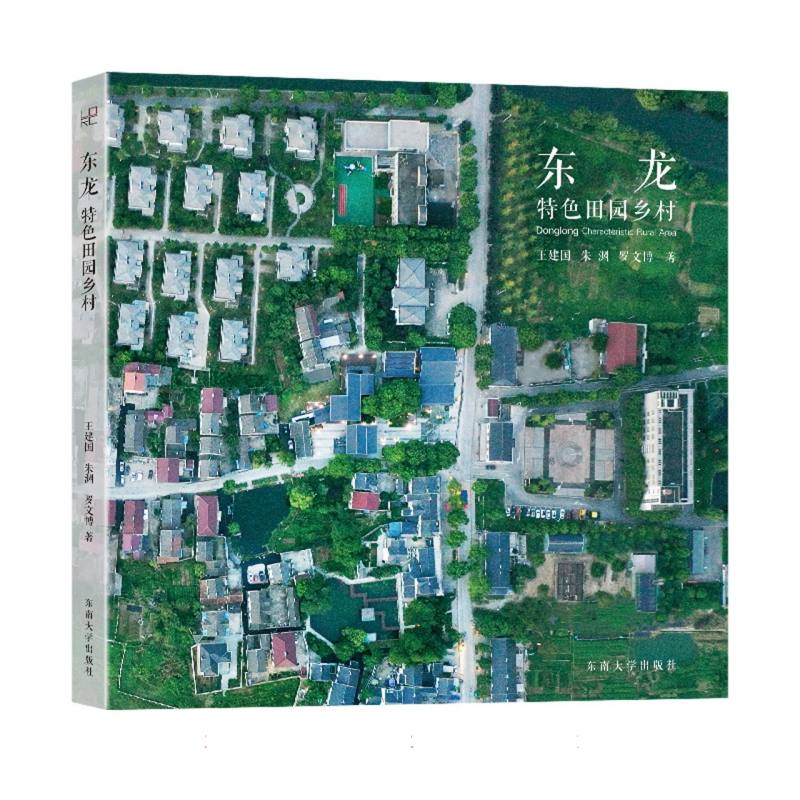 东龙