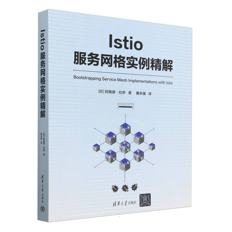 Istio服务网格实例精解