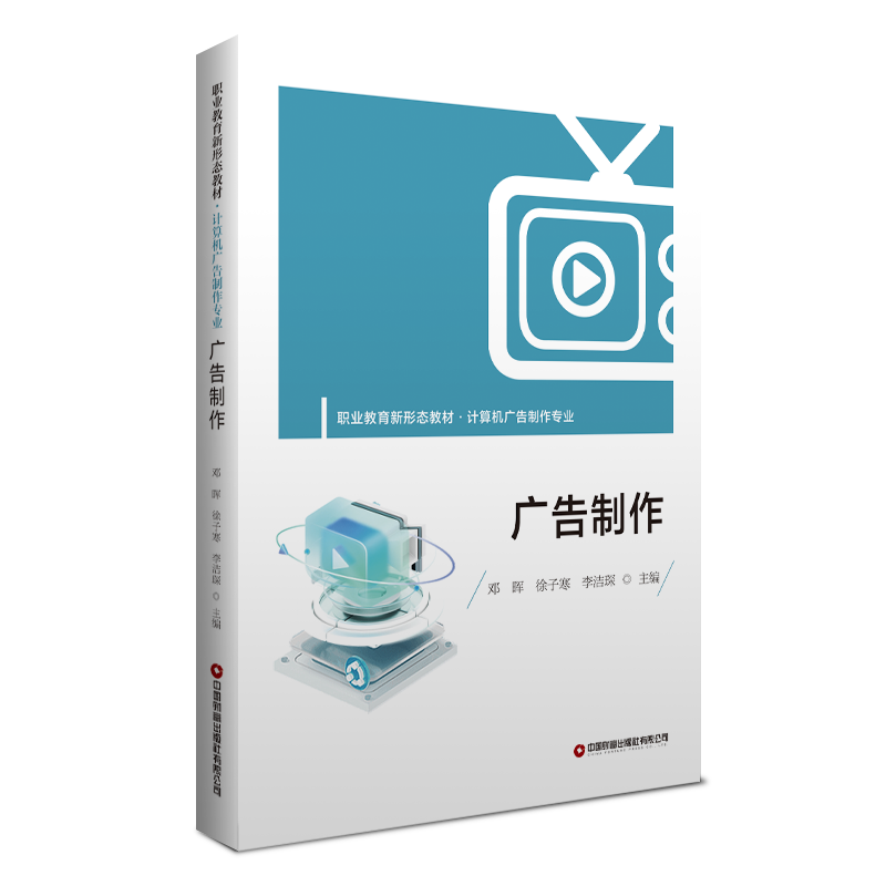 广告制作