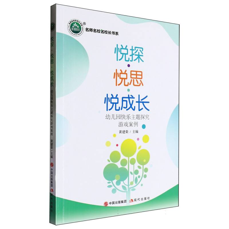 悦探悦思悦成长