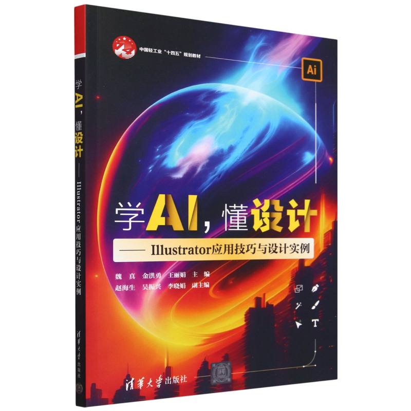 学AI 懂设计