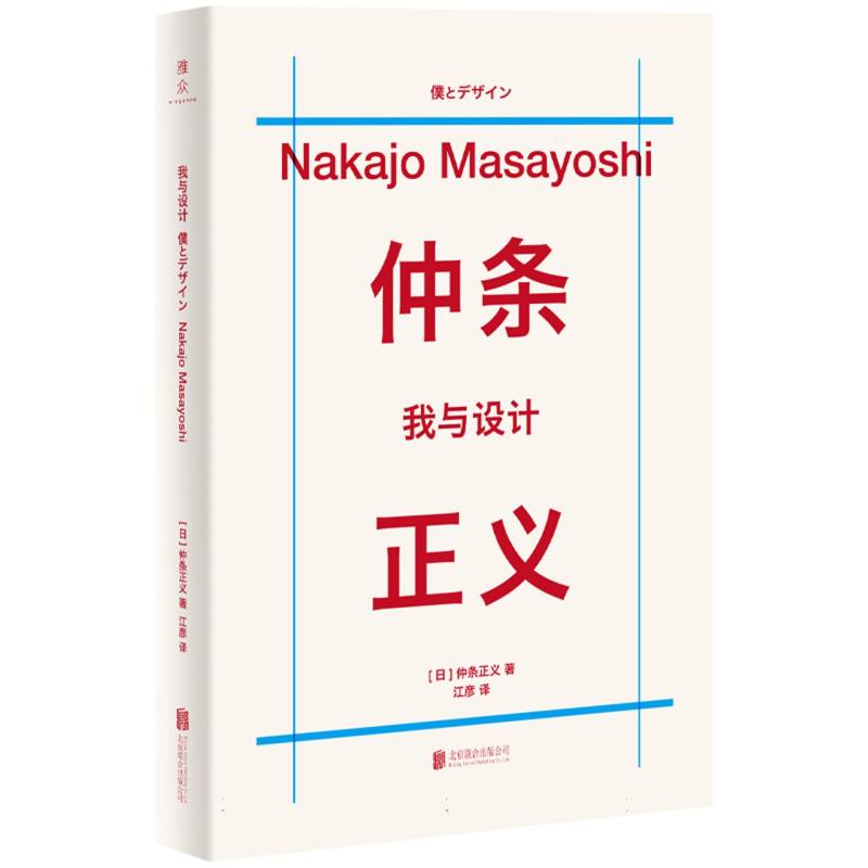 我与设计
