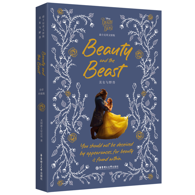 [迪士尼]英文原版.  美女与野兽 Beauty and the Beast [全彩升级版]