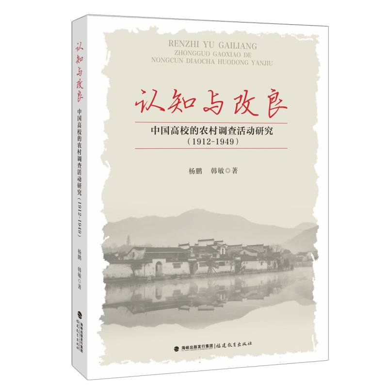 认知与改良