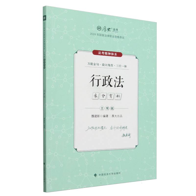 物理学科素养阅读丛书·物理学中的常量