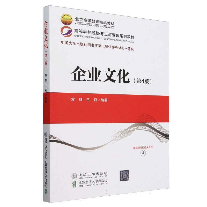 企业文化